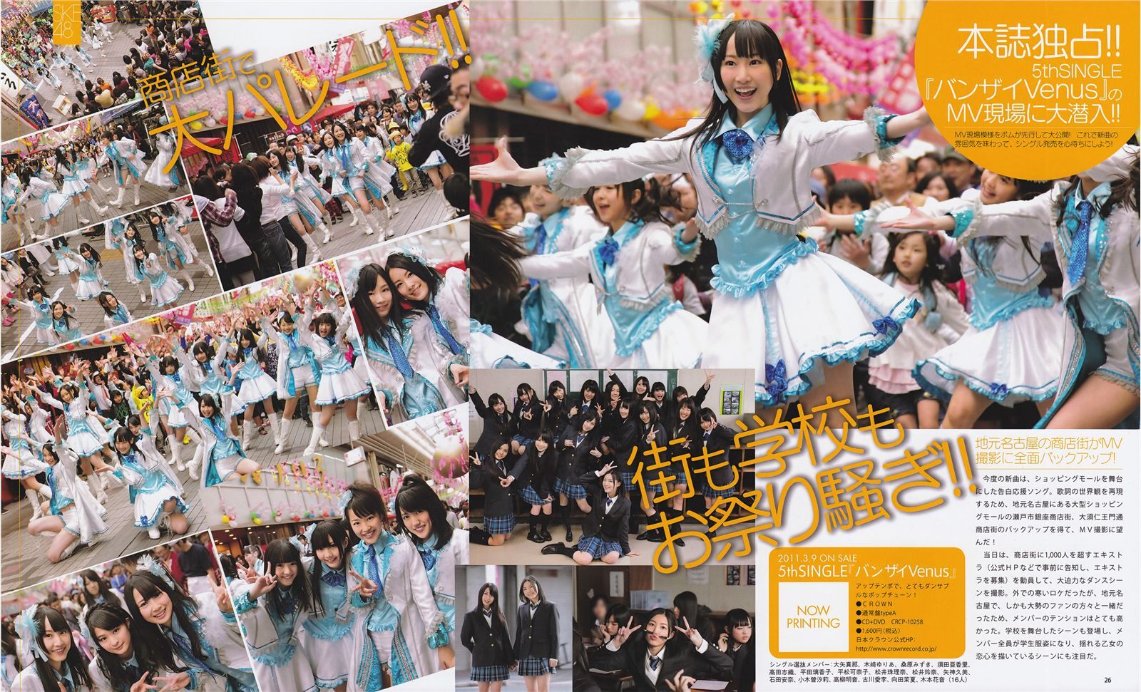 上戸彩 石原さとみ AKB48 中村静香 吉木りさ[BOMB Magazine]合集